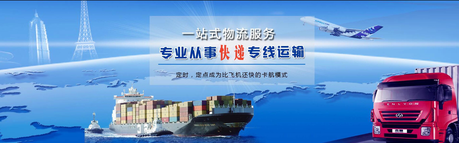 尼玛到加拿大物流公司-尼玛至加拿大物流专线-尼玛空运到加拿大-优时通物流有限公司