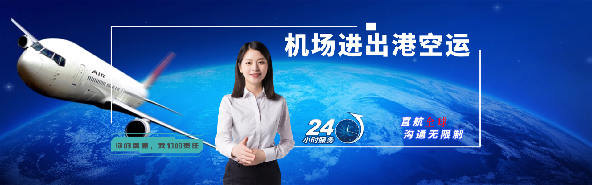 尼玛到加拿大物流公司-尼玛至加拿大物流专线-尼玛空运到加拿大-优时通物流有限公司